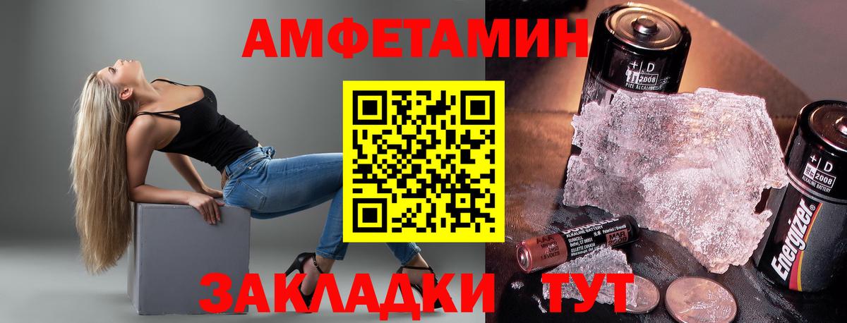 Амфетамин 97% Волгодонск