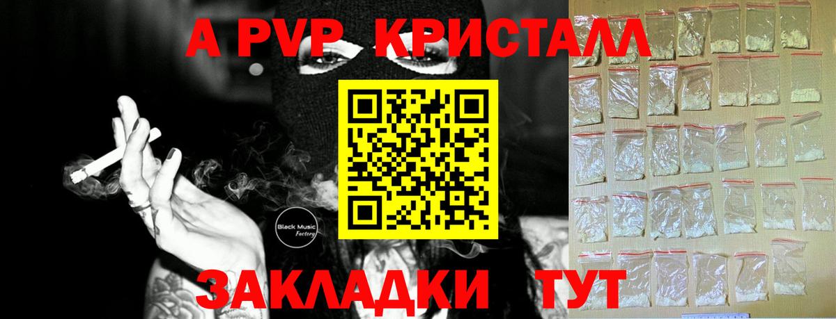 Alpha PVP VHQ Волгодонск