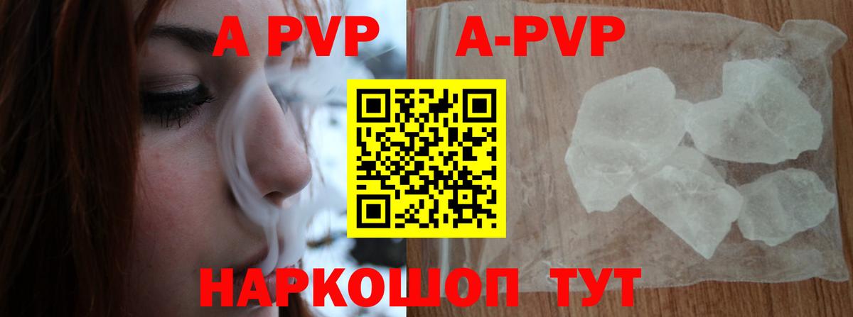 Alpha-PVP крисы CK  Alfa_PVP СК  Альфа ПВП Соль  Волгодонск  А ПВП  Вход с VPN 