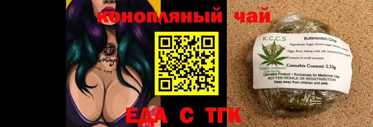 Canna-Cookies марихуана  Вход с VPN  Волгодонск 