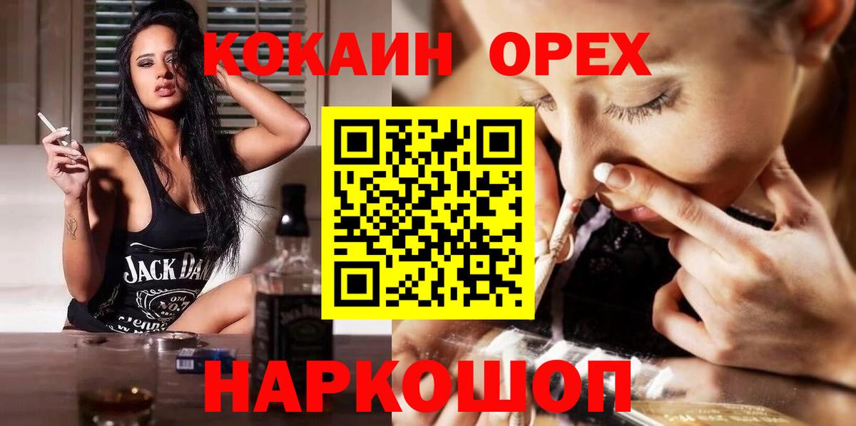 Cocaine 98%  Вход с VPN  Волгодонск 