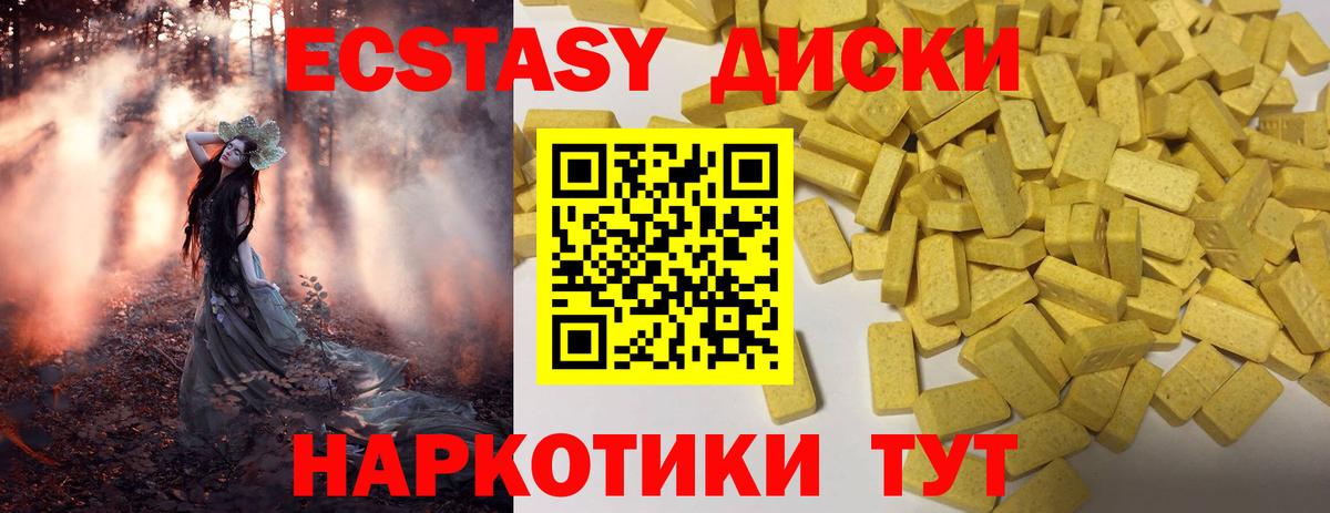ЭКСТАЗИ 300 mg  Ecstasy  Вход с VPN  Волгодонск  Ecstasy XTC 
