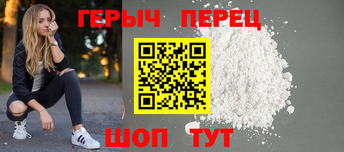 Волгодонск  Героин белый  Вход с VPN 