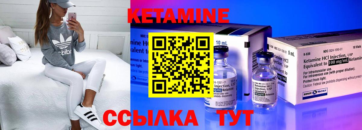 КЕТАМИН ketamine Волгодонск