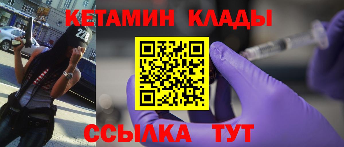 нарко площадка какой сайт  Вход с VPN  Волгодонск  Кетамин ketamine 