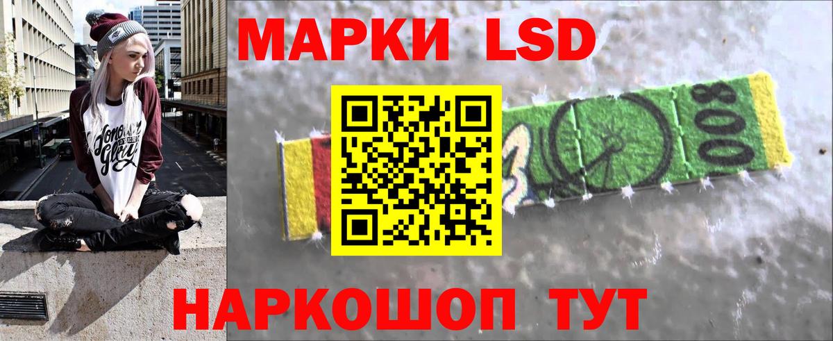 LSD-25 экстази кислота Волгодонск