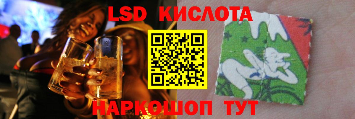 Лсд 25 экстази ecstasy  Лсд 25 экстази кислота  Вход с VPN  Волгодонск 