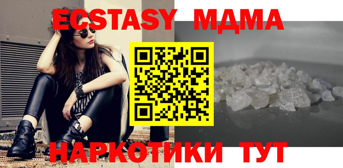 Волгодонск  MDMA crystal  Вход с VPN  МДМА молли 