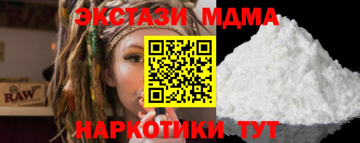 MDMA crystal Волгодонск