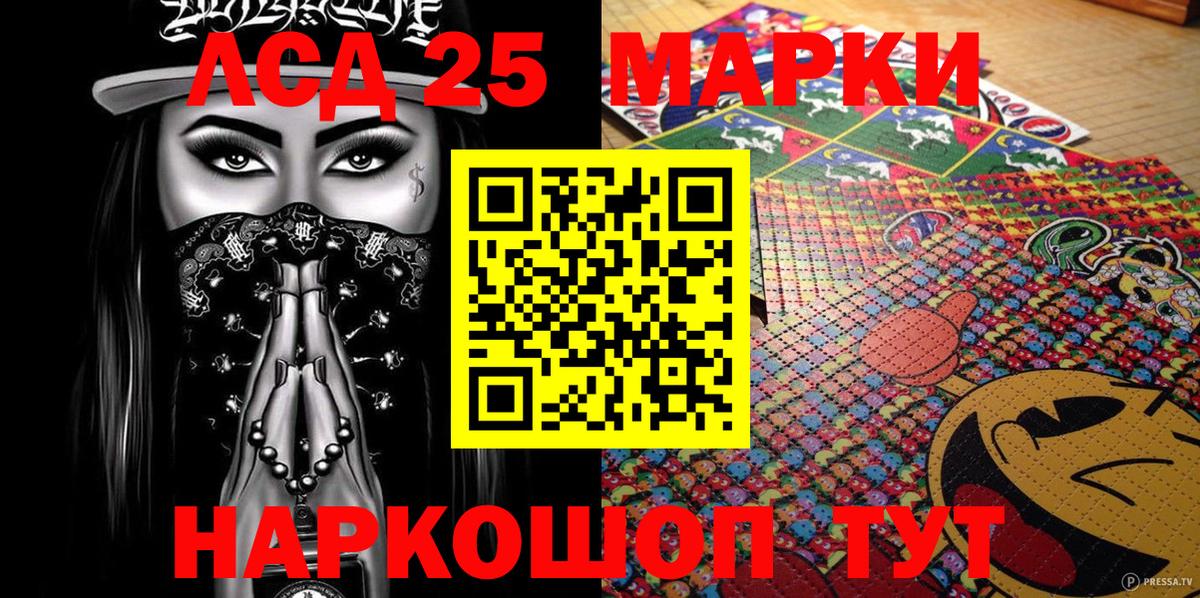 Марки NBOMe 1500мкг Волгодонск