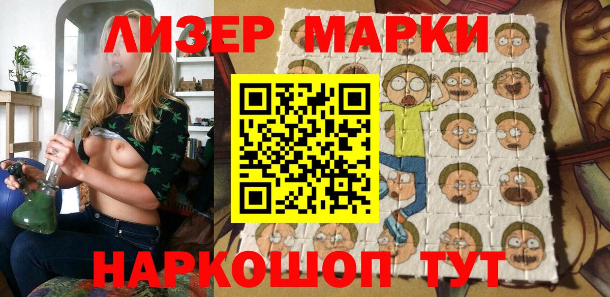 Марки N-bome 1,5мг  Вход с VPN  Волгодонск  Марки N-bome 1,5мг 